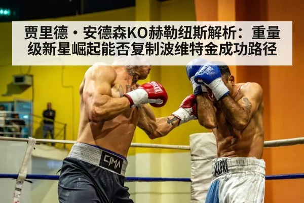 heavyweight boxer knockout